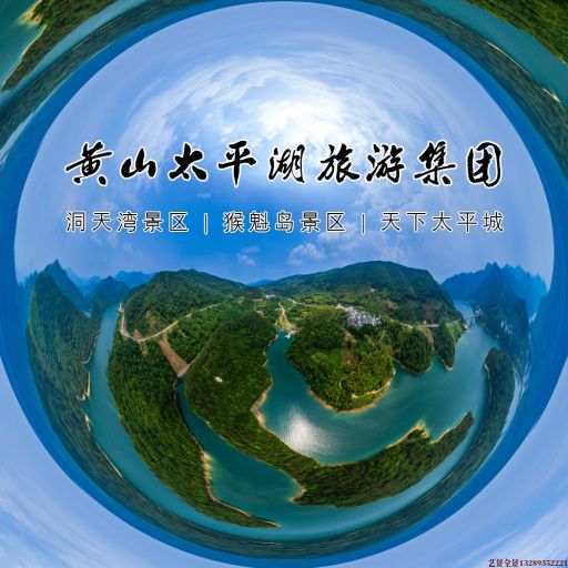 牡丹江720全景拍摄
